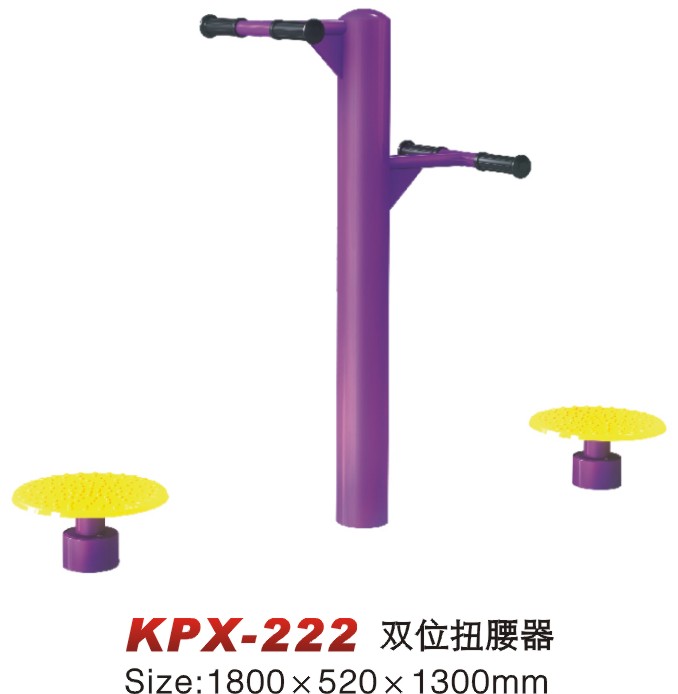KPX-222雙位扭腰器 KPX-222雙位扭腰器